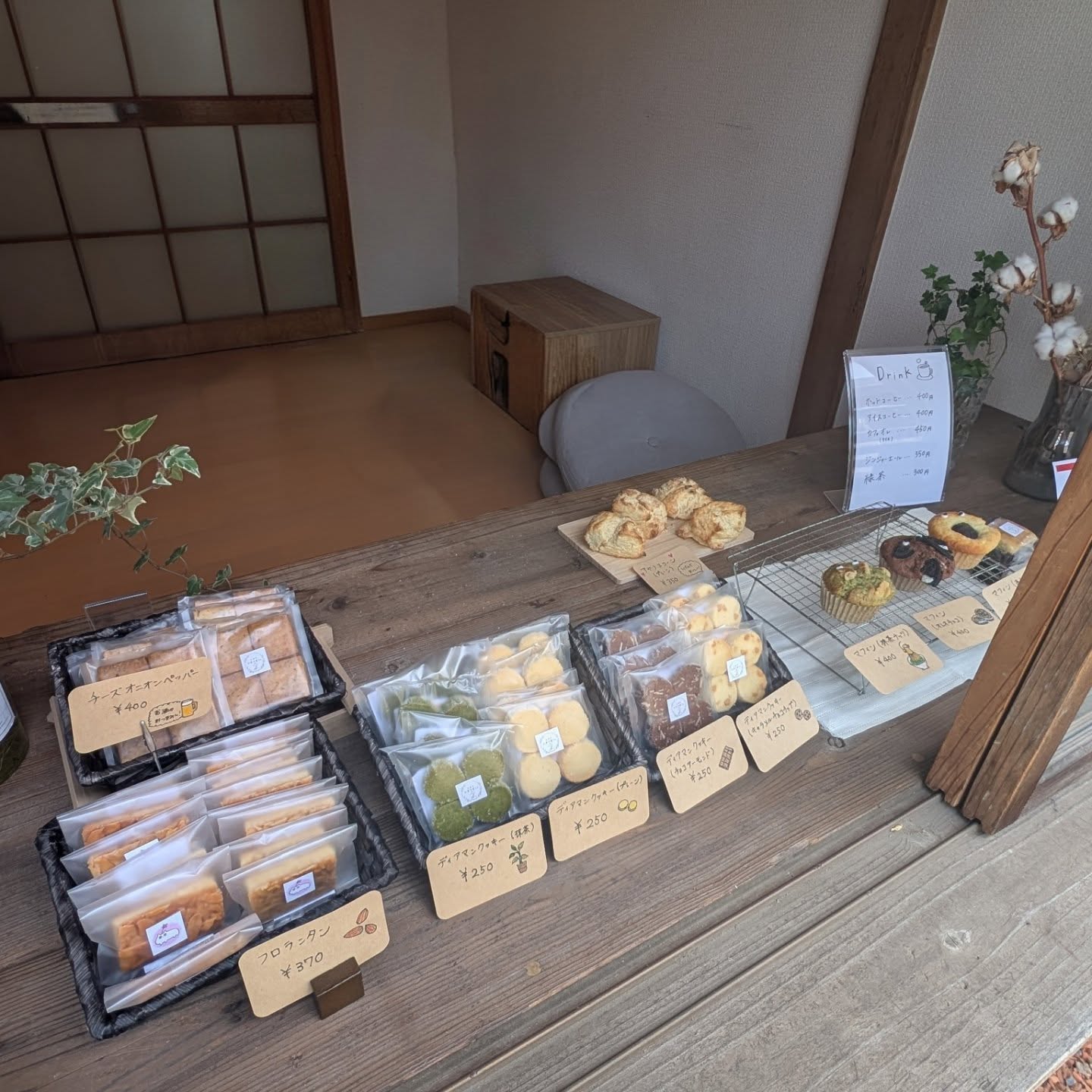 ディアマンクッキー